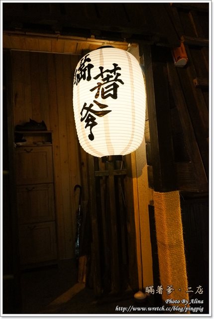【台北食記】瞞著爹二店 東區日式生魚片.煮物套餐 @Alina 愛琳娜 瞞著爹二店 東區日式生魚片.煮物套餐
