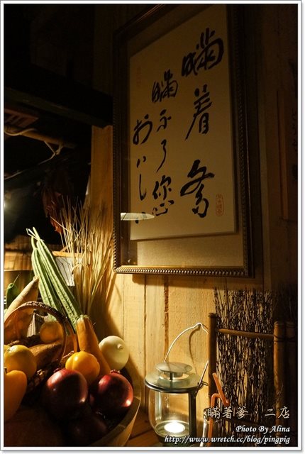 【台北食記】瞞著爹二店 東區日式生魚片.煮物套餐 @Alina 愛琳娜 【台北食記】瞞著爹二店 東區日式生魚片.煮物套餐 @Alina 愛琳娜