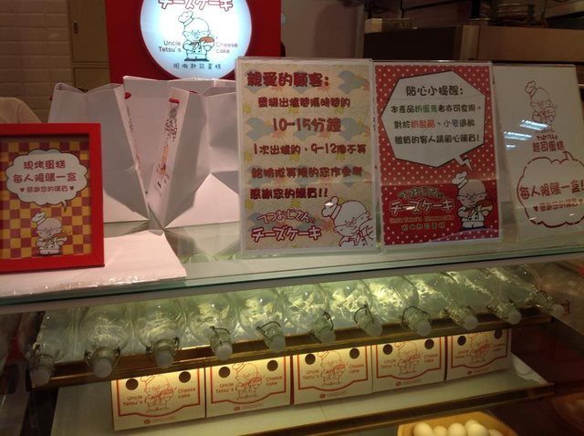 【台北甜點】Uncle Tetsu s Cheese Cake 徹思叔叔的店 烤起司蛋糕 @Alina 愛琳娜 【台北甜點】Uncle Tetsu s Cheese Cake 徹思叔叔的店 烤起司蛋糕 @Alina 愛琳娜