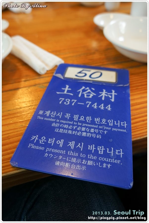 首爾景福宮 土俗村蔘雞湯｜一隻雞躺在鍋裡的韓國美食 @Alina 愛琳娜