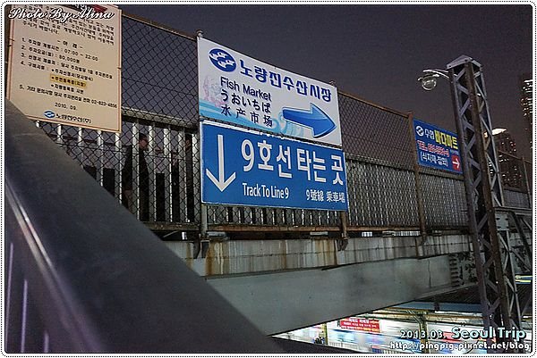 【首爾美食】鷺梁津水產市場 龍宮飯店料理食堂,長腳蟹膏炒飯好吃 @Alina 愛琳娜