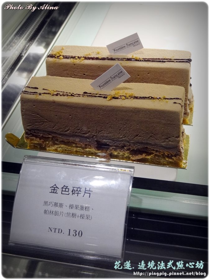【花蓮甜點】邊境法式點心坊|旋轉木馬跟千層派,都是我的愛 @Alina 愛琳娜 【花蓮甜點】邊境法式點心坊|旋轉木馬跟千層派,都是我的愛 @Alina 愛琳娜