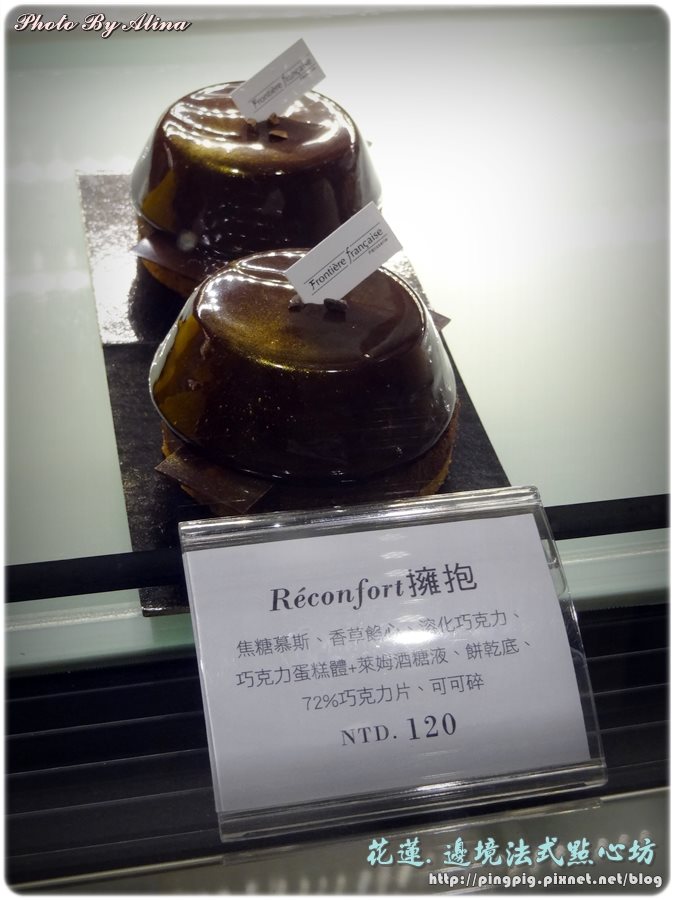 【花蓮甜點】邊境法式點心坊｜旋轉木馬跟千層派，都是我的愛 @Alina 愛琳娜