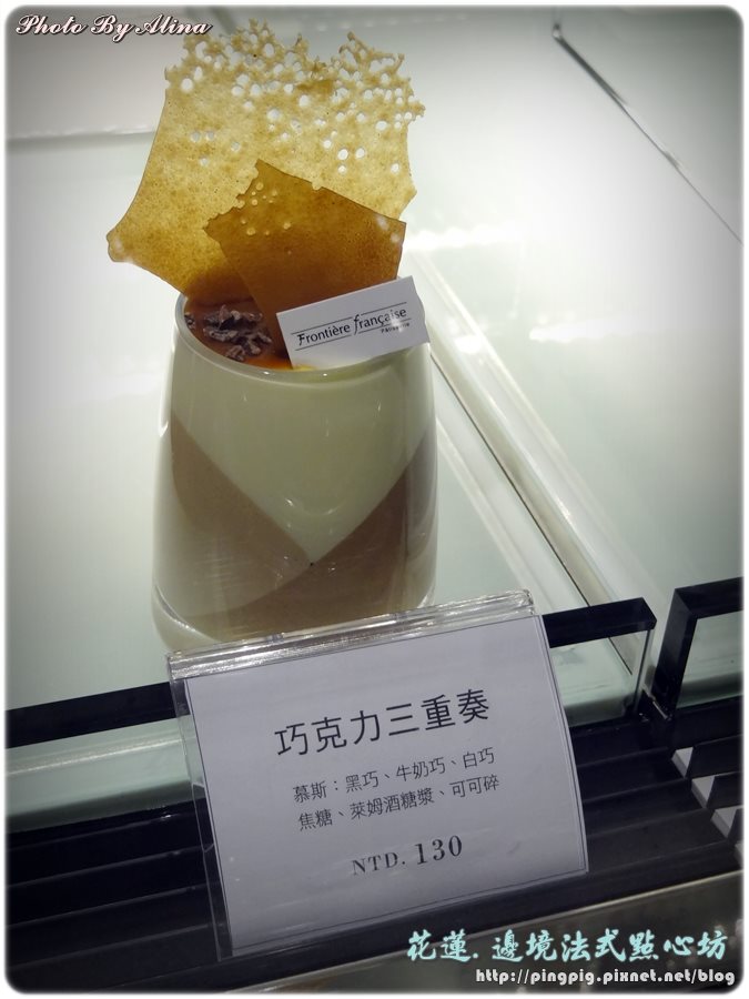 【花蓮甜點】邊境法式點心坊|旋轉木馬跟千層派,都是我的愛 @Alina 愛琳娜 【花蓮甜點】邊境法式點心坊|旋轉木馬跟千層派,都是我的愛 @Alina 愛琳娜