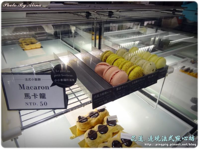 【花蓮甜點】邊境法式點心坊|旋轉木馬跟千層派,都是我的愛 @Alina 愛琳娜 【花蓮甜點】邊境法式點心坊|旋轉木馬跟千層派,都是我的愛 @Alina 愛琳娜