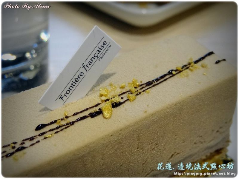 【花蓮甜點】邊境法式點心坊|旋轉木馬跟千層派,都是我的愛 @Alina 愛琳娜 【花蓮甜點】邊境法式點心坊|旋轉木馬跟千層派,都是我的愛 @Alina 愛琳娜