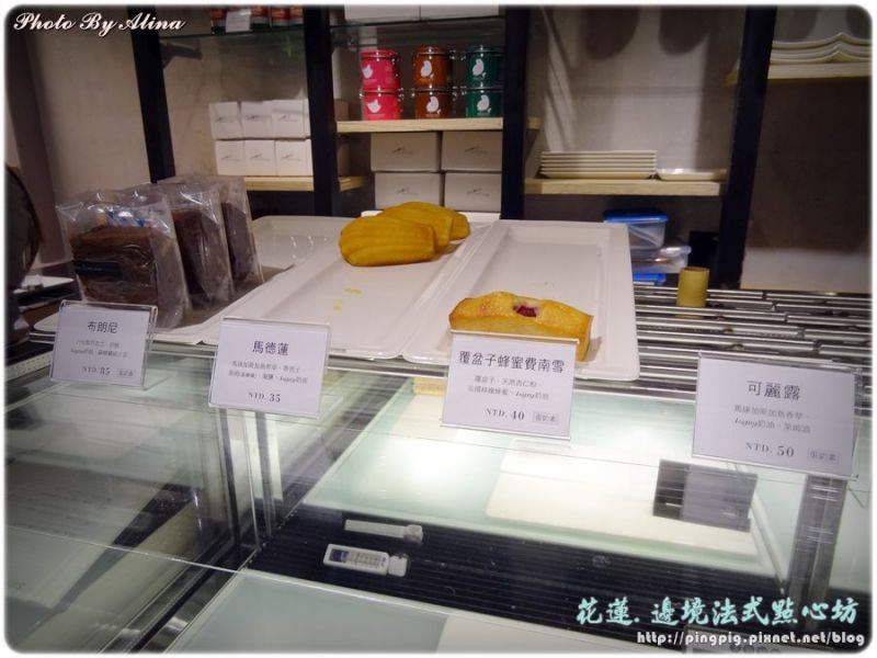 【花蓮甜點】邊境法式點心坊|旋轉木馬跟千層派,都是我的愛 @Alina 愛琳娜 【花蓮甜點】邊境法式點心坊|旋轉木馬跟千層派,都是我的愛 @Alina 愛琳娜