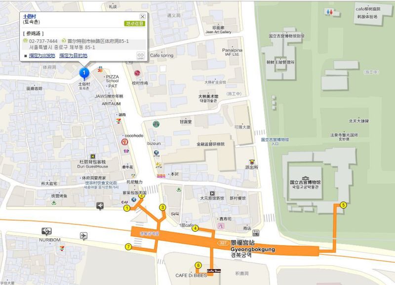 土俗村蔘雞湯交通