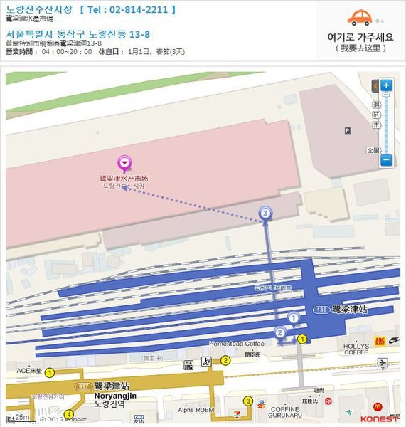 鷺梁津水產市場