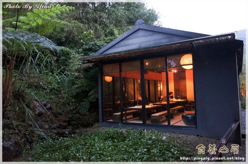 【新北美食】汐止食養山房｜隱藏在山林中的美味無菜單創意料理 @Alina 愛琳娜