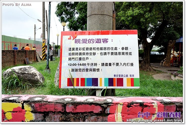 台中干城六村
