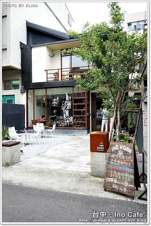 【台中食記】Ino Home Cafe 複合式餐廳兼民宿,一手包辦樂活食宿 @Alina 愛琳娜