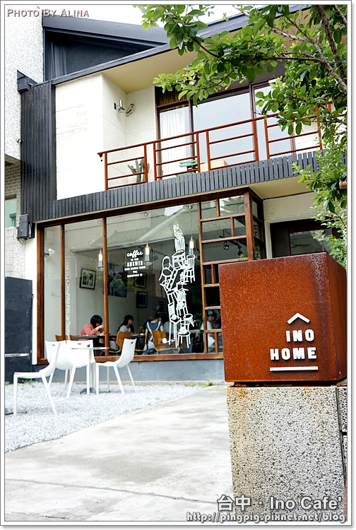 【台中食記】Ino Home Cafe 複合式餐廳兼民宿,一手包辦樂活食宿 @Alina 愛琳娜 【台中食記】Ino Home Cafe 複合式餐廳兼民宿,一手包辦樂活食宿 @Alina 愛琳娜
