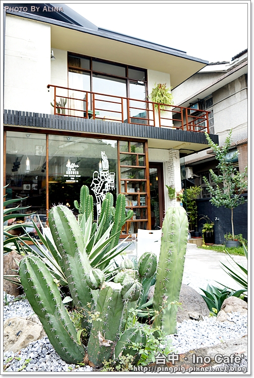 【台中食記】Ino Home Cafe 複合式餐廳兼民宿,一手包辦樂活食宿 @Alina 愛琳娜 【台中食記】Ino Home Cafe 複合式餐廳兼民宿,一手包辦樂活食宿 @Alina 愛琳娜