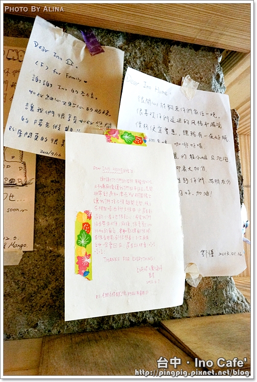 【台中食記】Ino Home Cafe 複合式餐廳兼民宿,一手包辦樂活食宿 @Alina 愛琳娜 【台中食記】Ino Home Cafe 複合式餐廳兼民宿,一手包辦樂活食宿 @Alina 愛琳娜