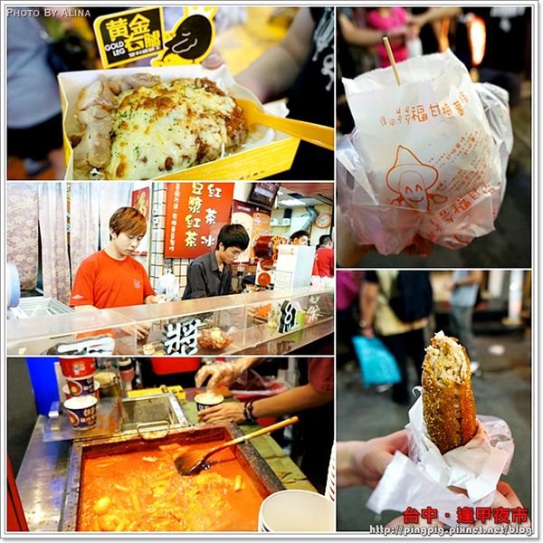 【台中行程】兩天一夜吃喝玩樂:東海大學.逢甲夜市美食.彩虹眷村.心之芳庭 @Alina 愛琳娜 【台中行程】兩天一夜吃喝玩樂:東海大學.逢甲夜市美食.彩虹眷村.心之芳庭 @Alina 愛琳娜