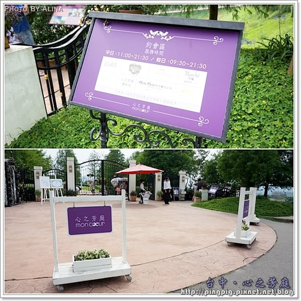 【台中景點】心之芳庭 婚紗外拍勝地, 感受一下浪漫氣氛 @Alina 愛琳娜