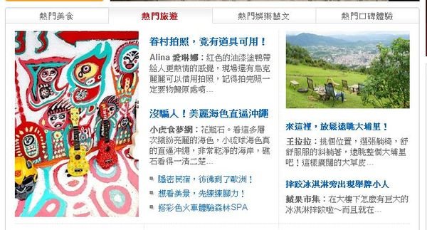 台中彩虹眷村首頁記錄