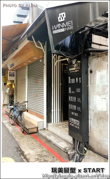 【台北美髮】玩美髮型xSTART夏日OL日系棕灰色,讓膚色更加明亮 @Alina 愛琳娜