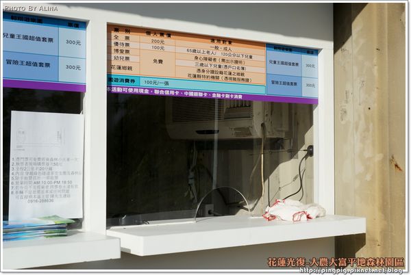 【花蓮景點】大農大富平地森林園區 光復翱翔季的熱氣球 @Alina 愛琳娜 【花蓮景點】大農大富平地森林園區 光復翱翔季的熱氣球 @Alina 愛琳娜
