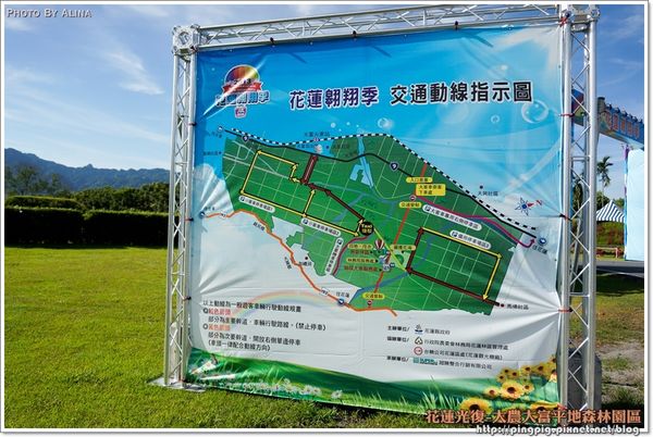 【花蓮景點】大農大富平地森林園區 光復翱翔季的熱氣球 @Alina 愛琳娜 【花蓮景點】大農大富平地森林園區 光復翱翔季的熱氣球 @Alina 愛琳娜