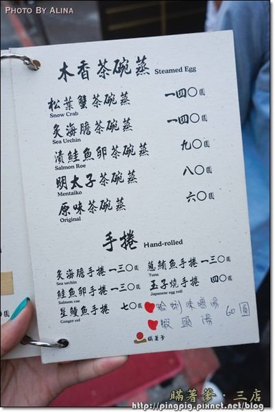 【台北食記】瞞著爹三店|海味生魚片丼飯, 平價高品質海鮮蓋飯 @Alina 愛琳娜 【台北食記】瞞著爹三店|海味生魚片丼飯, 平價高品質海鮮蓋飯 @Alina 愛琳娜