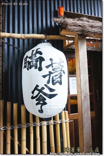 【台北食記】瞞著爹三店|海味生魚片丼飯, 平價高品質海鮮蓋飯 @Alina 愛琳娜 【台北食記】瞞著爹三店|海味生魚片丼飯, 平價高品質海鮮蓋飯 @Alina 愛琳娜