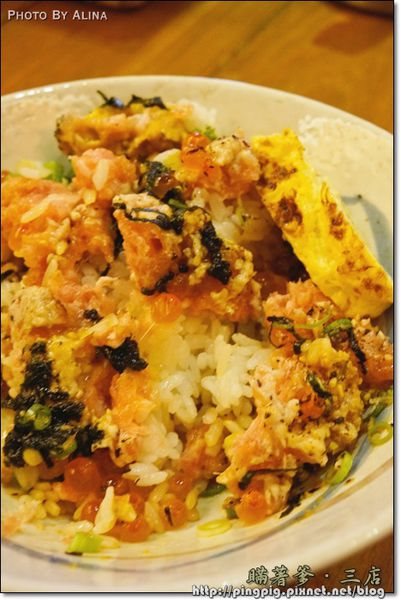 【台北食記】瞞著爹三店|海味生魚片丼飯, 平價高品質海鮮蓋飯 @Alina 愛琳娜 【台北食記】瞞著爹三店|海味生魚片丼飯, 平價高品質海鮮蓋飯 @Alina 愛琳娜
