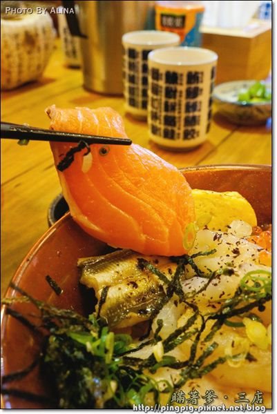 【台北食記】瞞著爹三店|海味生魚片丼飯, 平價高品質海鮮蓋飯 @Alina 愛琳娜 【台北食記】瞞著爹三店|海味生魚片丼飯, 平價高品質海鮮蓋飯 @Alina 愛琳娜