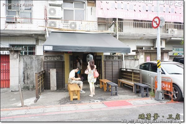 【台北食記】瞞著爹三店｜海味生魚片丼飯, 平價高品質海鮮蓋飯 @Alina 愛琳娜