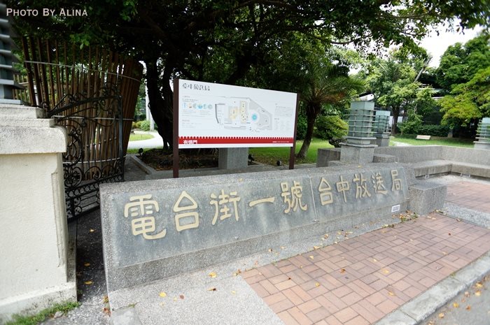 【台中景點】臺中放送局|電台街偶像劇場景:下一站幸福聖德堂 @Alina 愛琳娜 【台中景點】臺中放送局|電台街偶像劇場景:下一站幸福聖德堂 @Alina 愛琳娜