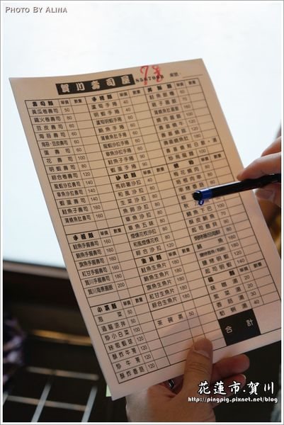 【花蓮食記】賀川壽司屋|新鮮又大顆的生魚片握壽司 @Alina 愛琳娜 【花蓮食記】賀川壽司屋|新鮮又大顆的生魚片握壽司 @Alina 愛琳娜