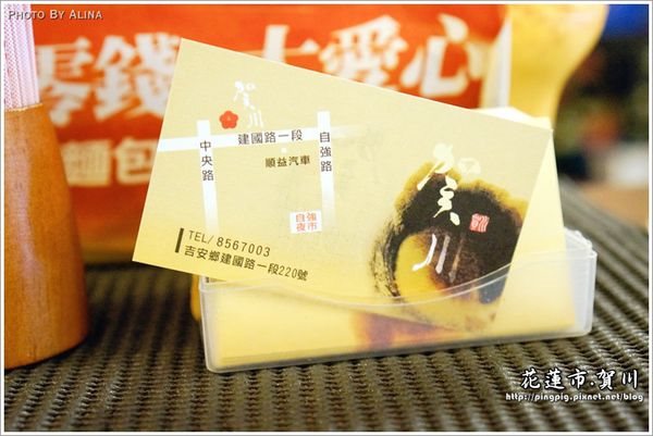 【花蓮食記】賀川壽司屋|新鮮又大顆的生魚片握壽司 @Alina 愛琳娜 【花蓮食記】賀川壽司屋|新鮮又大顆的生魚片握壽司 @Alina 愛琳娜