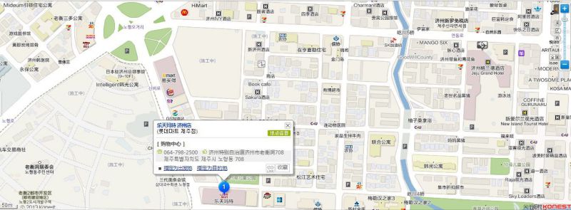 樂天超市 濟州店