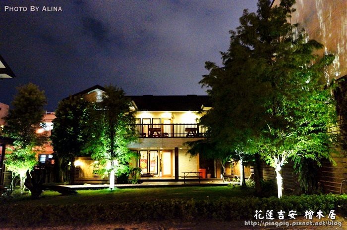 【花蓮民宿】檜木居民宿|吉安鄉充滿檜木清香的質感落腳處 @Alina 愛琳娜 【花蓮民宿】檜木居民宿|吉安鄉充滿檜木清香的質感落腳處 @Alina 愛琳娜