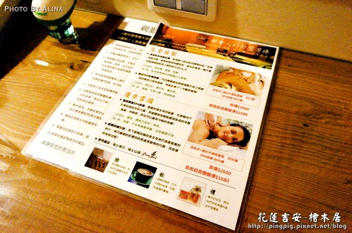 【花蓮民宿】檜木居民宿|吉安鄉充滿檜木清香的質感落腳處 @Alina 愛琳娜 【花蓮民宿】檜木居民宿|吉安鄉充滿檜木清香的質感落腳處 @Alina 愛琳娜