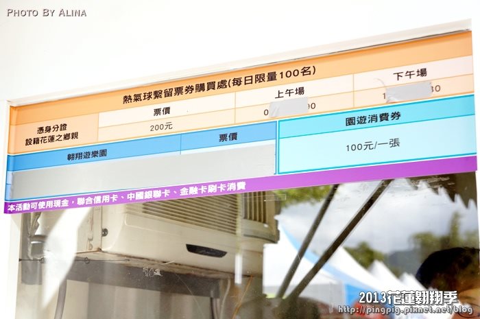 【花蓮景點】花蓮翱翔季熱氣球|終於克服恐懼,跟我一起飛高高 @Alina 愛琳娜 【花蓮景點】花蓮翱翔季熱氣球|終於克服恐懼,跟我一起飛高高 @Alina 愛琳娜
