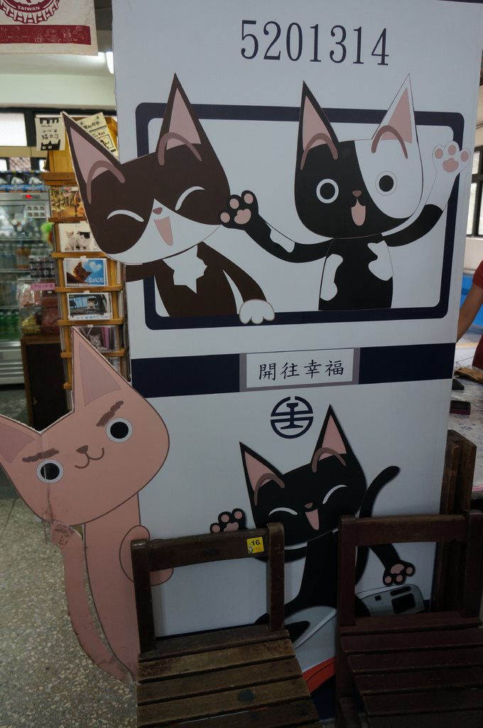 【台北景點】基隆瑞芳猴硐貓咪村｜超多可愛貓咪的愛心聚集地 @Alina 愛琳娜
