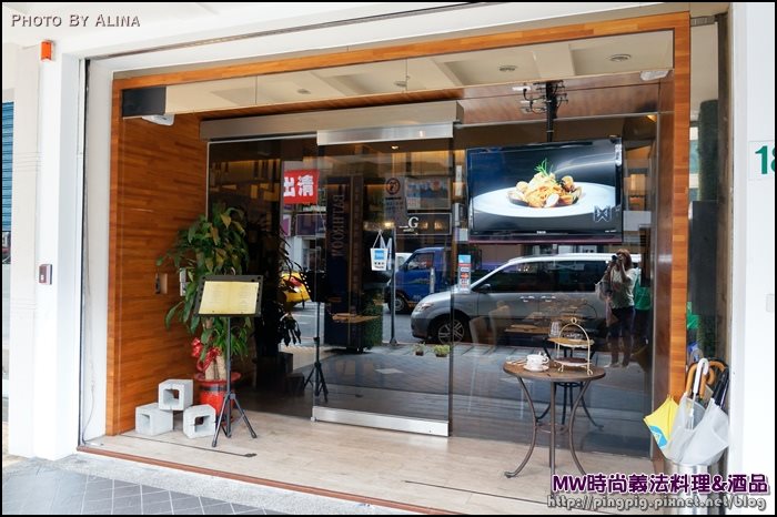 【台北美食】MW時尚義法料理 餐酒館,比歐洲還美味的德國豬腳 @Alina 愛琳娜 【台北美食】MW時尚義法料理 餐酒館,比歐洲還美味的德國豬腳 @Alina 愛琳娜