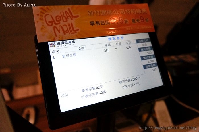 【新竹景點】世博台灣館.展現台灣民俗藝術,回到愛以前求婚場景 @Alina 愛琳娜 【新竹景點】世博台灣館.展現台灣民俗藝術,回到愛以前求婚場景 @Alina 愛琳娜