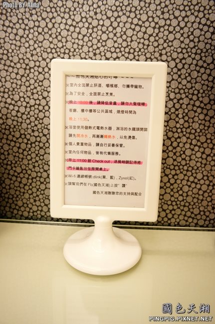 【宜蘭民宿】國色天湘|距離羅東夜市跟火車站只要10分鐘車程 @Alina 愛琳娜 【宜蘭民宿】國色天湘|距離羅東夜市跟火車站只要10分鐘車程 @Alina 愛琳娜