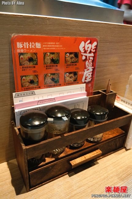 【台北食記】樂麵屋日式拉麵店｜麵條粗細.湯頭濃度全照你喜好 @Alina 愛琳娜