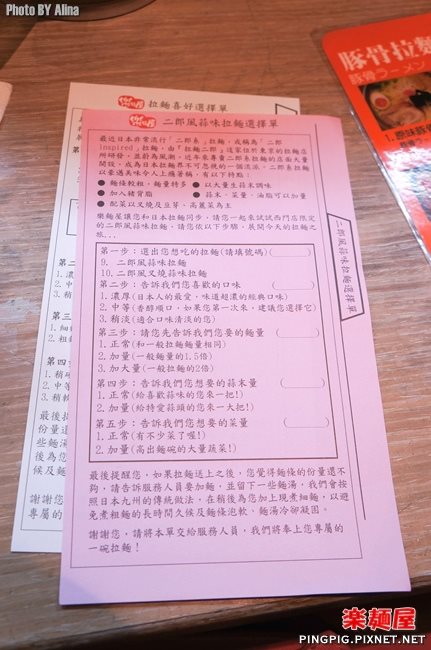 【台北食記】樂麵屋日式拉麵店|麵條粗細.湯頭濃度全照你喜好 @Alina 愛琳娜 【台北食記】樂麵屋日式拉麵店|麵條粗細.湯頭濃度全照你喜好 @Alina 愛琳娜