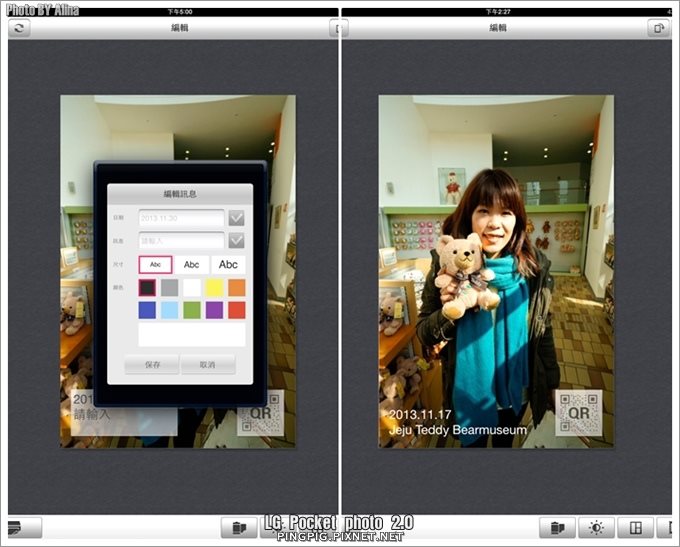 【立可拍】LG Pocket Photo 2.0 口袋相印機,隨手拍隨身印好方便 @Alina 愛琳娜 【立可拍】LG Pocket Photo 2.0 口袋相印機,隨手拍隨身印好方便 @Alina 愛琳娜