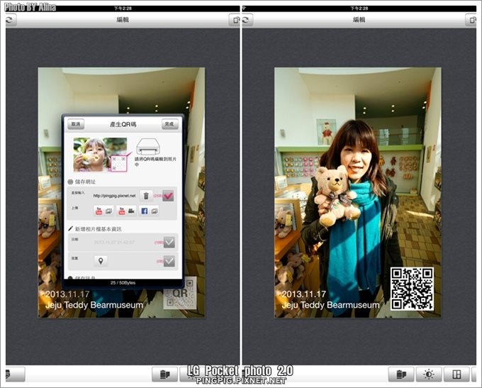 【立可拍】LG Pocket Photo 2.0 口袋相印機,隨手拍隨身印好方便 @Alina 愛琳娜 【立可拍】LG Pocket Photo 2.0 口袋相印機,隨手拍隨身印好方便 @Alina 愛琳娜