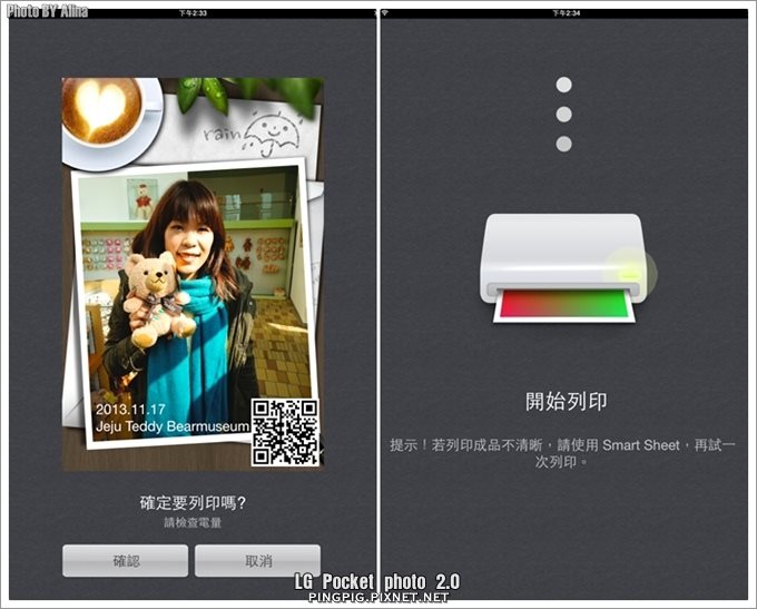【立可拍】LG Pocket Photo 2.0 口袋相印機,隨手拍隨身印好方便 @Alina 愛琳娜 【立可拍】LG Pocket Photo 2.0 口袋相印機,隨手拍隨身印好方便 @Alina 愛琳娜