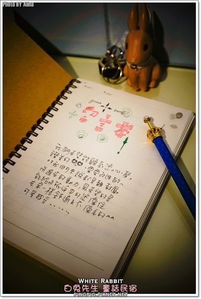 【花蓮民宿】白兔先生童話民宿-沉浸在彼得兔世界裡的夢幻樓中樓 @Alina 愛琳娜 【花蓮民宿】白兔先生童話民宿-沉浸在彼得兔世界裡的夢幻樓中樓 @Alina 愛琳娜