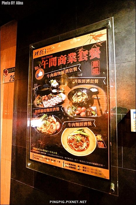 【台北美食】璞膳日式鍋物|火鍋頂級食材中高價位海陸全餐 @Alina 愛琳娜 【台北美食】璞膳日式鍋物|火鍋頂級食材中高價位海陸全餐 @Alina 愛琳娜