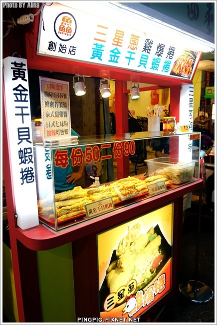 【宜蘭美食】羅東夜市 美食小吃推薦地圖,胃口小也要吃! @Alina 愛琳娜 【宜蘭美食】羅東夜市 美食小吃推薦地圖,胃口小也要吃! @Alina 愛琳娜