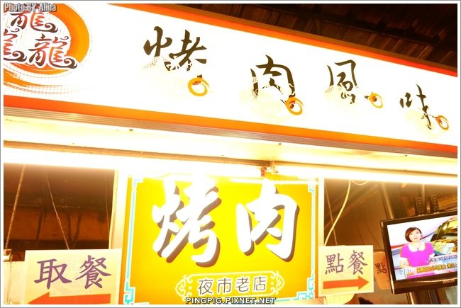 【宜蘭美食】羅東夜市 美食小吃推薦地圖，胃口小也要吃！ @Alina 愛琳娜